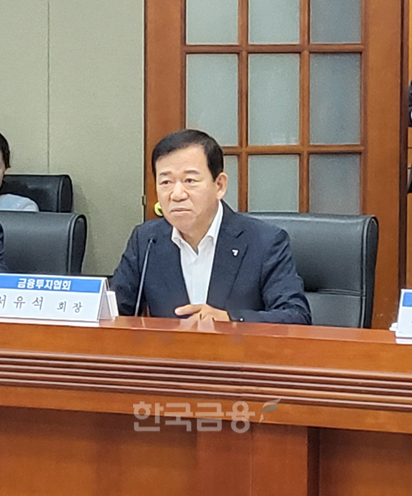 서유석 금융투자협회장이 8일 여의도 금융투자협회에서 열린 금감원장-금투회사 CEO 간담회에서 인사말을 하고 있다. / 사진= 한국금융신문(2025.09.08)