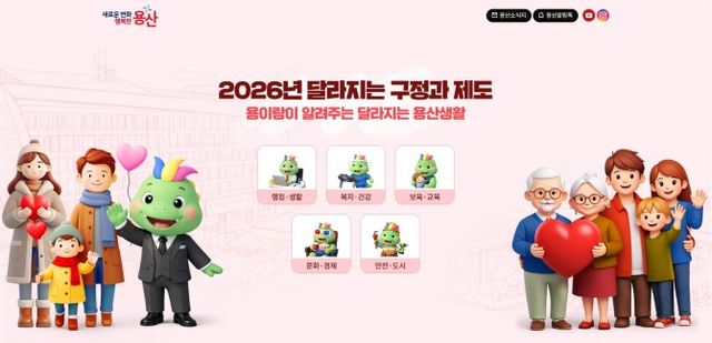 자료제공=용산구