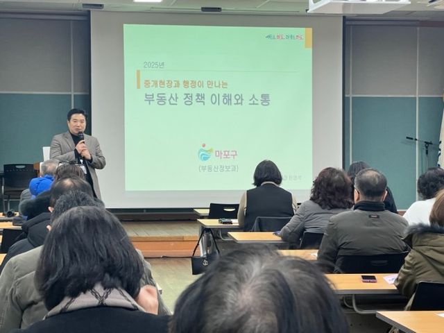 마포구 관계자가 서강동 주민센터에서 공인중개사들을 대상으로 토지거래허가제 등 주요 부동산 정책을 설명하는 모습./사진제공=마포구