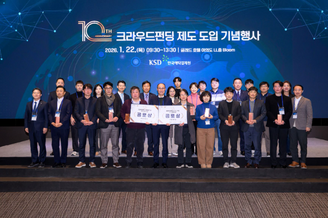 22일 증권형 크라우드펀딩 10주년 기념행사에서 크라우드펀딩 중개업자 및 발행사. / 사진제공= 한국예탁결제원(2026.01.22)