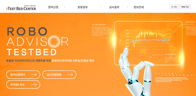 코스콤 로보어드바이저 테스트베드 센터 / 사진= 코스콤(2026)