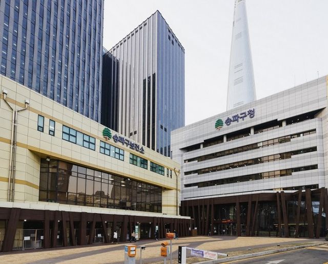 송파구청 전경./사진제공=송파구