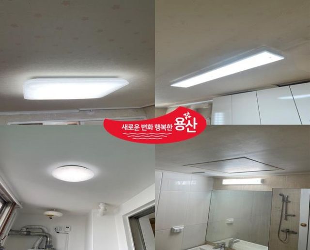 취약계층 발광 다이오드(LED) 교체 지원./사진제공=용산구