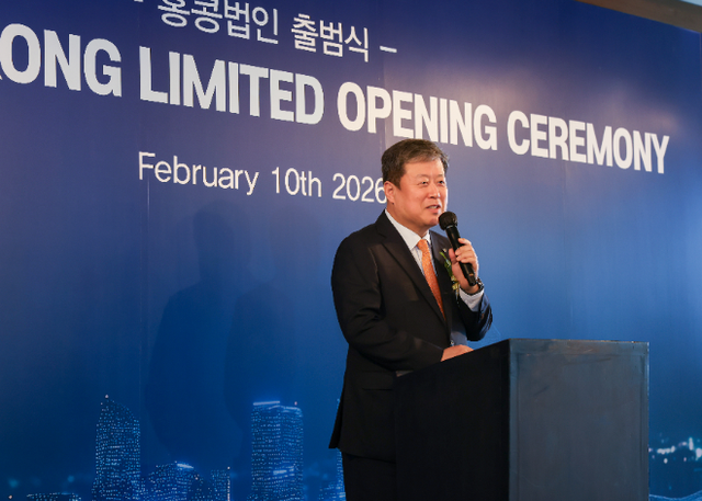 김정각 한국증권금융 대표이사 사장이 홍콩법인 출범식에서 발표하고 있다. / 사진제공= 한국증권금융(2026.02.10)