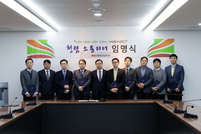 박종철 대한토지신탁 대표이사(왼쪽에서 다섯번째)와 6기 청렴소통리더로선발된 팀장급 직원들이 기념촬영을 하는 모습./사진제공=대한토지신탁