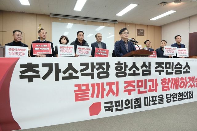 국민의힘 마포을 당원협의회 일동들이 기자회견을 통해 입장을 밝히는 모습./사진제공=협의회