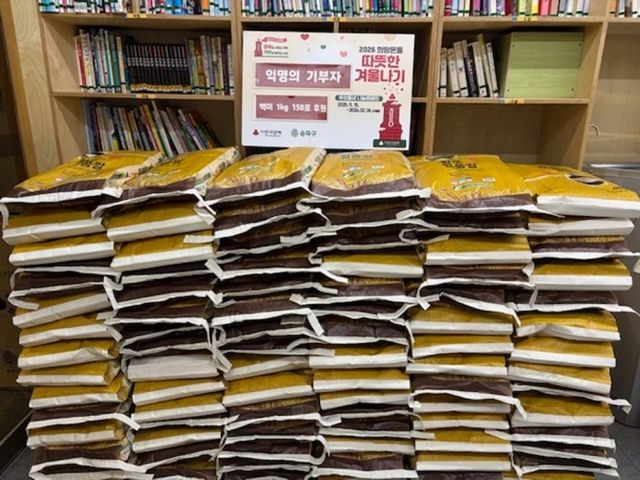 익명의기부자 송파구 마천1동으로 보내온 백미./사진제공=송파구