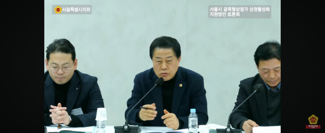 토론 중인 김용호 서울시의원(사진 가운데)./사진제공=서울시의회토론회 유튜브 생중계 캡처