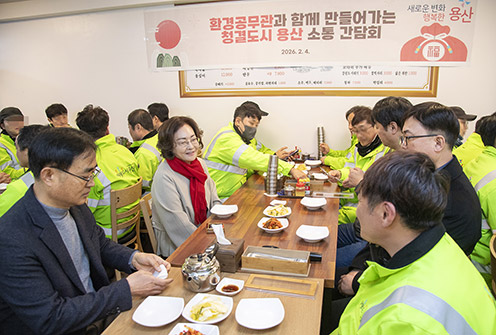 ▲ 박희영 용산구청장이 환경공무관들과 소통하는 모습. 사진제공 = 용산구