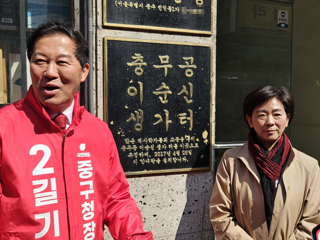 12일 기자회견 직후 찾은 충무공 이순신 생가터에서 길기영 후보가 이정미 중구의원과 '생즉필사·사즉필생'의 정신으로 이번 선거에 임하겠다고 다짐했다./한국금융신문 조범형 기자
