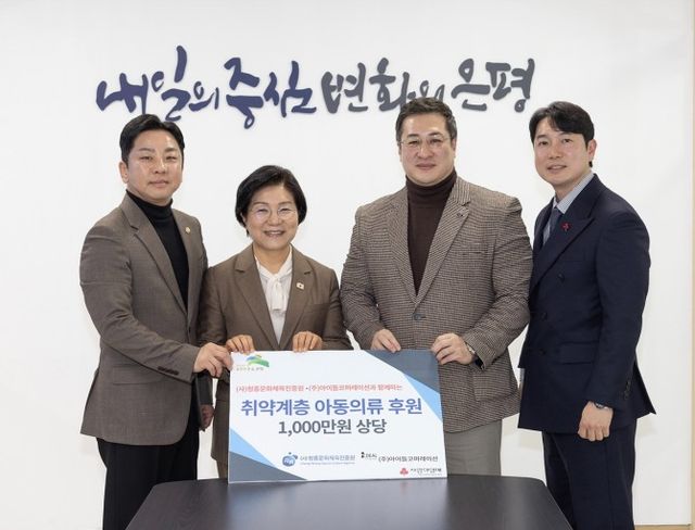 왼쪽부터 이동식 은평구의원, 김미경 은평구청장, 박흥식 청흥문화체육진흥원 이사장, 이돈영 아이들코퍼레이션 대표이사가 기념촬영을 하는 모습./사진제공=청흥 