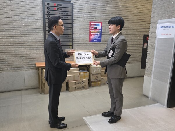조성명 강남구청장이 국민의힘 중앙당에 지방선거 후보 '컷오프' 재심을 요구하는 이의신청서를 접수하는 모습./사진=조성명 구청장
