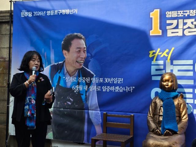 윤미향 전 의원이 김정태 예비후보에 대한 지지와 평화의 소녀상의 의미에 대해 설명하고 있다./한국금융신문 조범형 기자