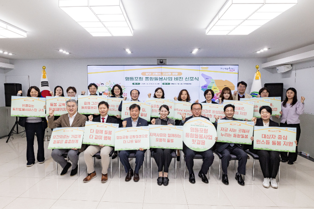 영등포형 통합돌봄사업 관계자 기념촬영./사진제공=영등포구청