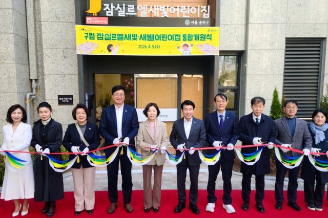 서강석 송파구청장이 잠실르엘새빛어린이집 개원식을 찾아 기념촬영을 하는 모습./사진=서강석 송파구청장 선거 캠프