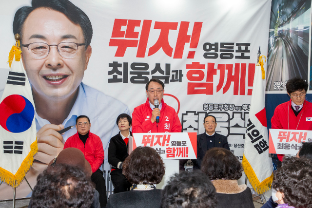 최웅식 국민의힘 영등포구청장 예비후보가 출마 관련 발언을 하고 있다./사진제공=최웅식 예비후보 캠프