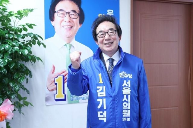지난 4월 11일 개소식에서 김기덕 후보가 승리를 다짐하고 있다./사진제공=김기덕 서울시의원 예비후보 캠프