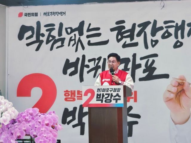 23일 박강수 마포구청장이 서울 마포구 합정동 선거사무소에서 출마 기자회견을 열었다./사진제공=한국금융신문 조범형 기자