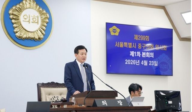 윤판오 서울 중구의회 의장이 본회의를 주재하는 모습./사진제공=서울 중구