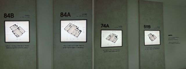 'e편한세상 부천 어반스퀘어' 견본주택에서 확인할 수 있는 각 유니트별 평면도./한국금융신문 조범형 기자