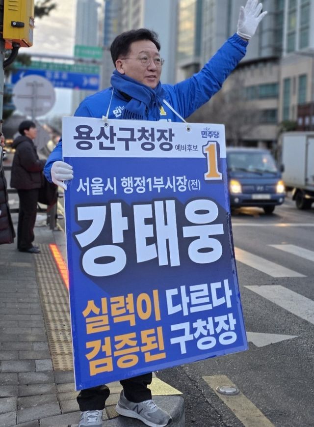 강태웅 더불어민주당 용산구청장 후보가 선거 운동을 진행하는 모습./사진제공=강태웅 용산구청장 선거 캠프