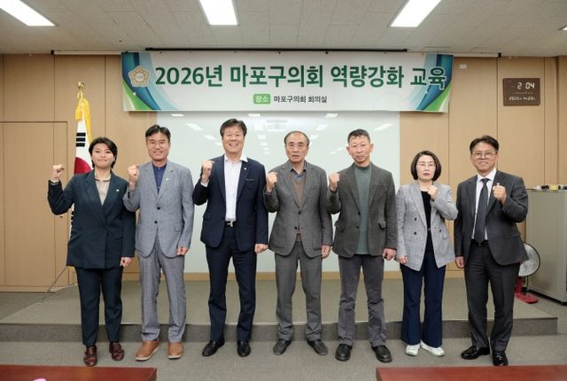 교육에 참석한 마포구의회 의원들이 기념촬영을 하는 모습./사진제공=마포구의회