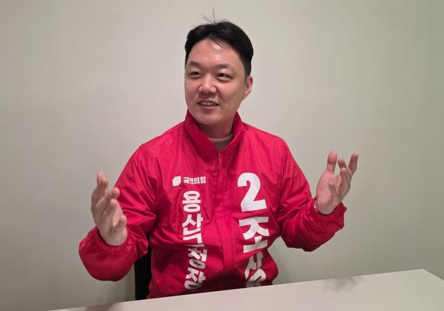 조상현 용산구청장 예비후보가 포부를 밝히는 모습./사진=조상현 예비후보 선거 캠프