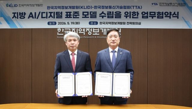 김석진 한국지역정보개발원 부원장(왼쪽)과 손승현 TTA 협회장이 ‘지방행정 디지털 표준화 모델 수립을 위한 업무 협약 체결식’에서 협약서를 들고 기념촬영을 하는 모습./사진제공=한국지역정보개발원