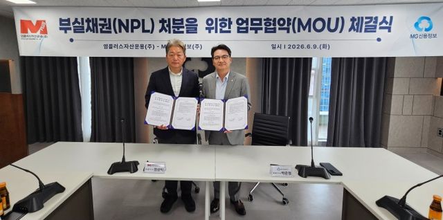(왼쪽부터) 정상익 엠플러스자산운용 회장, 박준철 MG신용정보 대표. MG신용정보 본사에서 업무협약식을 개최하고 기념촬영을 하고 있다. 사진=MG신용정보