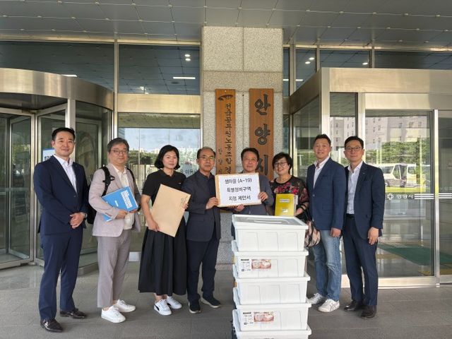 샘마을 주민대표단과 한국토지신탁, KB부동산신탁 관계자들이 특별정비구역지정 제안서 접수하고 모습./사진제공=한국토지신탁