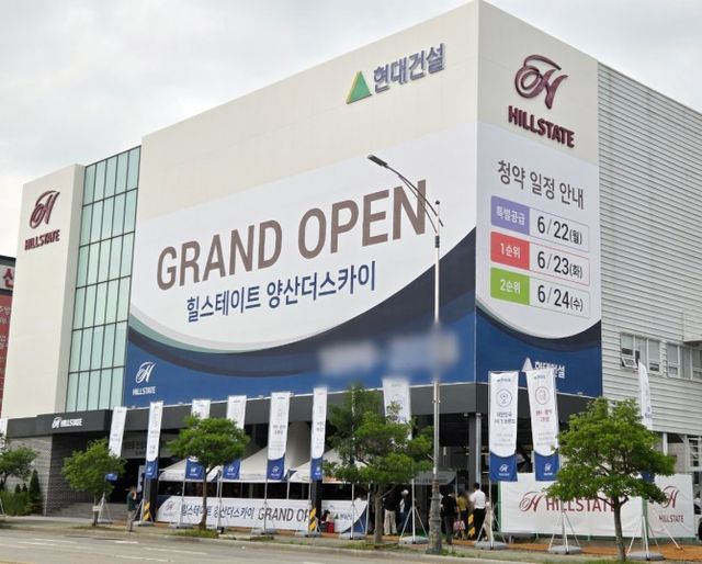 지난 주 개관한 현대건설의 '힐스테이트 양산더스카이' 견본주택 외부 전경. /사진제공=현대건설