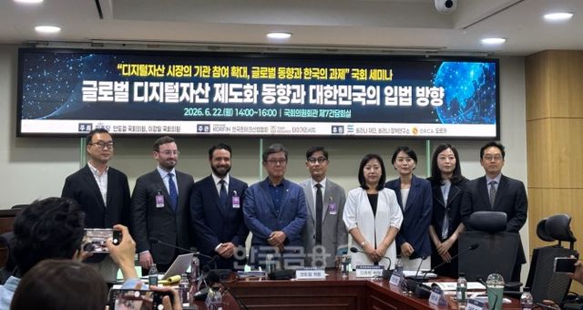 안도걸·이강일 민주당 더불어민주당 의원은 22일 서울 여의도 국회의원회관에서 ‘글로벌 디지털자산 제도화 동향과 대한민국의 입법 방향’을 주제로 세미나를 개최했다. / 사진=한국금융신문(2026.6.22)