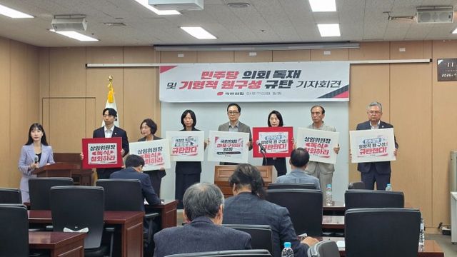 국민의힘 소속 마포구의원들이 기형적 원구성 규탄 기자회견을 열고 성명서를 발표하는 모습./사진제공=한송이 의원실