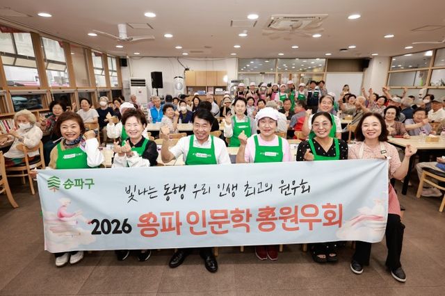 서강석 송파구청장이 송파 인문학 총원우회 행사에 참석해 기념촬영을 하는 모습./사진제공=송파구