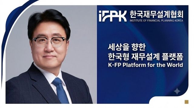 한국재무설계협회는 ‘한국형 재무설계로 모두가 든든한 세상을 만들어 갑니다’를 새 미션으로 선정하고 향후 10년을 이끌어갈 비전 2035로는 ‘재무설계가 모든 국민의 일상이 되는 나라를 만듭니다’를 선포했다. 최문희 협회장과 새로 만든 로고 모습 사진= (사)한국재무설계협회