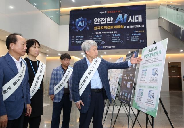 김석진 한국지역정보개발원 부원장이 개발원 로비에서 진행된 정보보호의 날 맞이 ‘정보보호 수칙 알리기 캠페인’에서 직원들에게 정보보호 수칙을 안내하는 모습./사진제공=한국지역정보개발원