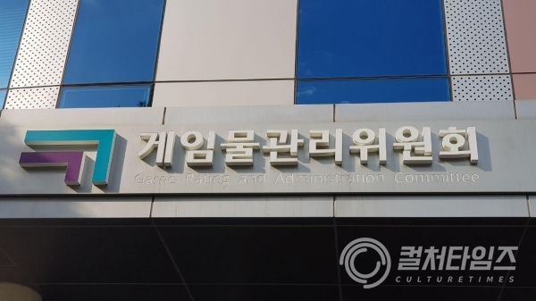 게임물관리위원회 건물 외경 (1).jpg