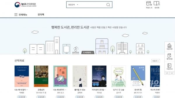 전자도서관 이용안내 사이트.jpg
