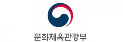 ▲문화체육관광부 로고 (출처/문체부)