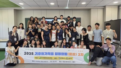 2025 기후위기적응 탐방(몽골) 2차(봉화, 예천) 참가 청소년들이 기념사진을 촬영하고 있다
