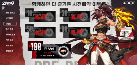 모바일 RPG ‘제로나인(ZERO.9)’ 대표 이미지(ⓒ 유조이게임즈)