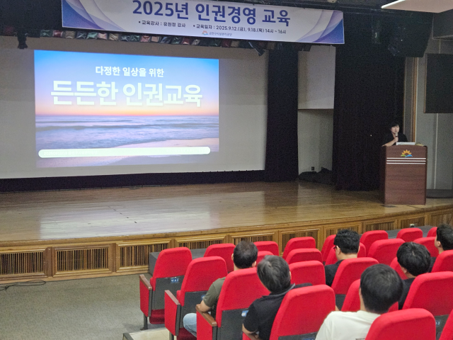 2025 인권경영 교육 현장(사진:금천구시설관리공단)