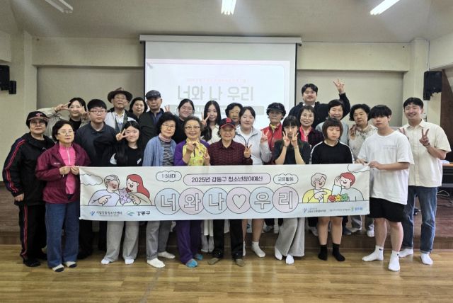 ‘너와 나 우리’ 참가자들