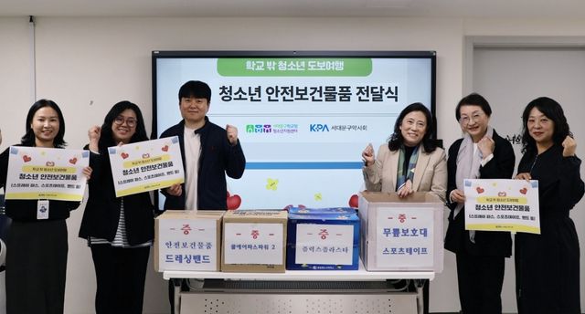 서대문구학교밖청소년지원센터와 서대문구약사회 임원진이 기념사진 촬영을 하고있다