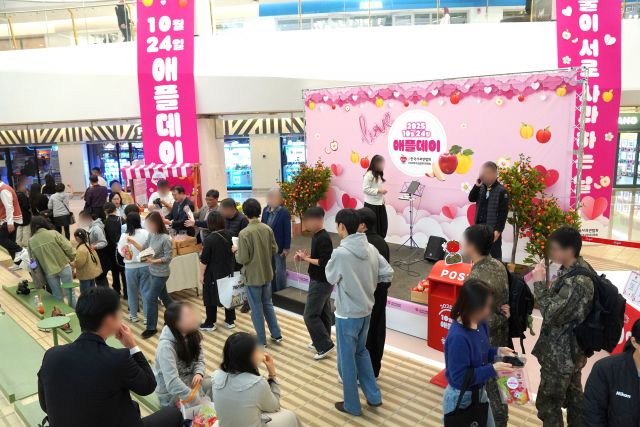 한국사과연합회가 24일 사과를 매개로 진심을 전하는 ‘애플데이’ 행사를 서울 스타필드 코엑스몰 라이브플라자에서 성황리에 진행했다(제공=한국사과연합회)