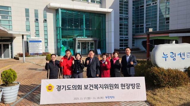 경기도장애인복지종합지원센터는 11월 17일(수원), 18일(양주) 양일간 경기도의회 보건복지위원회 위원단의 현장 간담회와 시설 라운딩을 진행했다