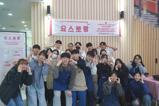 ‘이야기가 있는 가게 요스토랑’ 참여 청년들이 단체 사진을 촬영하고 있다