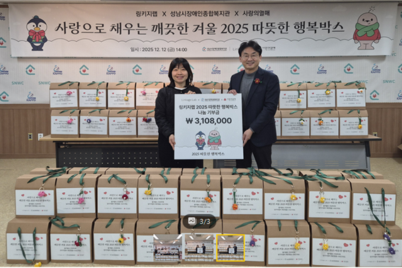 행복박스 전달 후 기념 촬영을 하고 있다