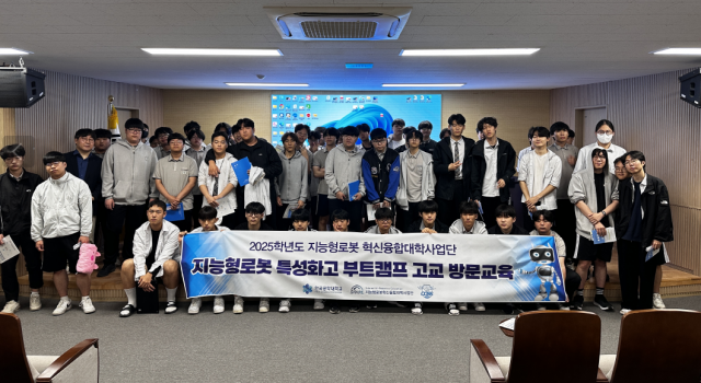 지능형로봇 혁신융합대학사업단이 인천반도체고등학교 학생들과 단체사진을 촬영하고 있다