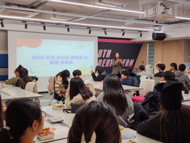 천호청소년문화의집 청소년동아리 연합 송년평가회 전경